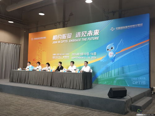 聚焦智慧轉(zhuǎn)型 賦能企業(yè)未來 2024年服貿(mào)會企業(yè)管理咨詢服務(wù)亮點前瞻